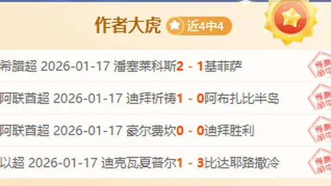 AC米兰1-0胜赫罗纳，莱奥建功本纳塞尔助阵